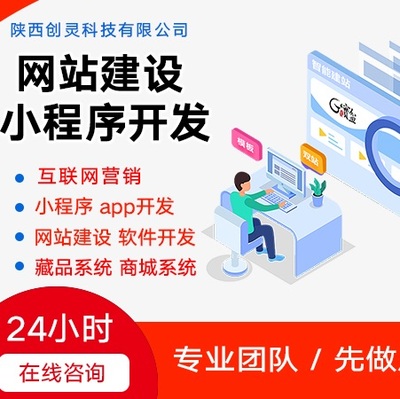 西安网站建设与推广 一站式服务打造您的线上品牌