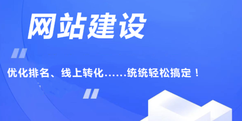 云南怒江阔点网络 专业网站建设服务助力企业数字化转型