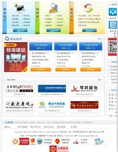 济宁飞讯 打造专业品牌网站建设服务