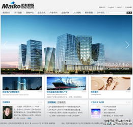 硅峰携手迈科集团与王子饭店，以专业网站建设服务赋能企业数字化转型