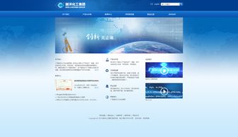 热烈祝贺广西越洋化工实业集团官方网站成功上线！