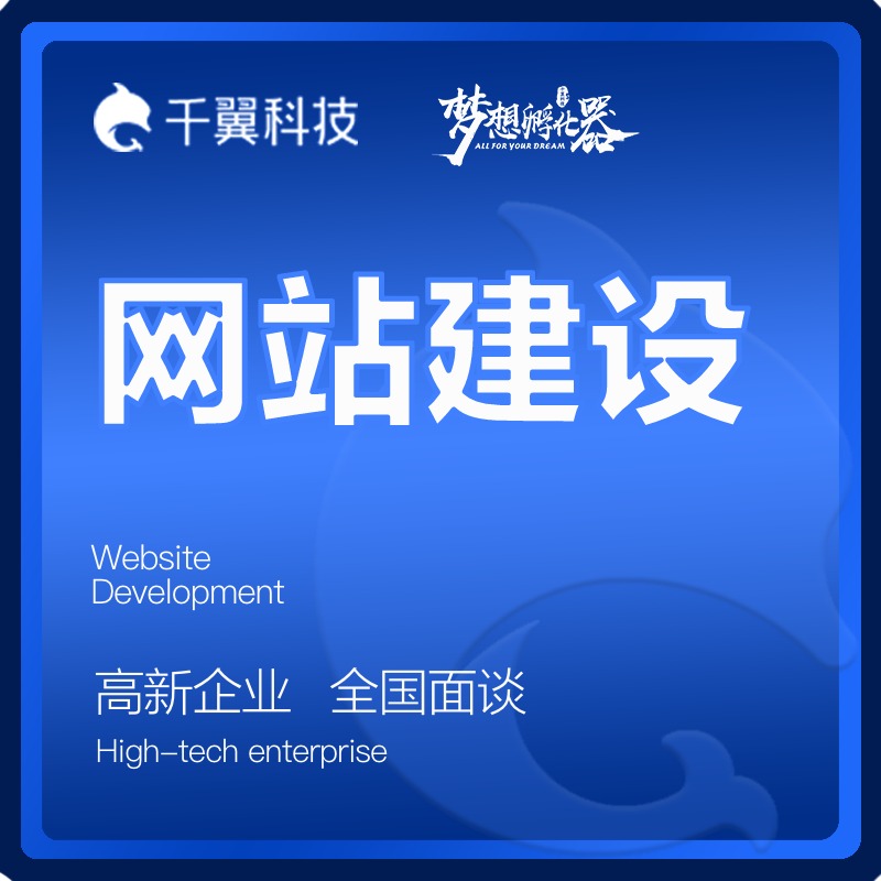 企业网站建设多少钱？一文读懂价格构成与选择策略