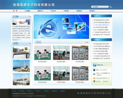 珠海荣康电子科技网站建设项目正式签约启动